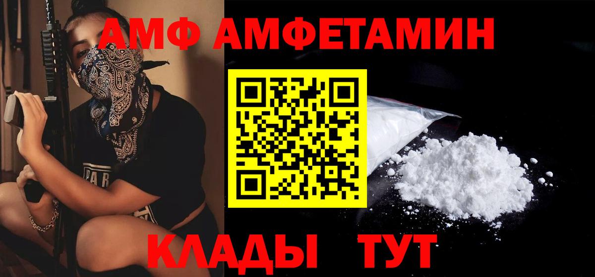 АМФ VHQ Верхняя Пышма