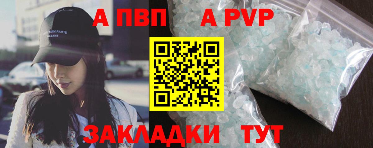 Верхняя Пышма  APVP Соль  Вход с VPN  A-PVP кристаллы 