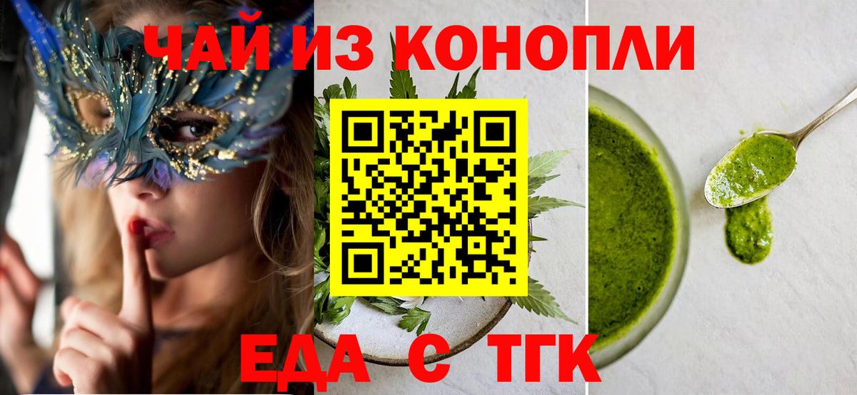 Cannafood марихуана Верхняя Пышма