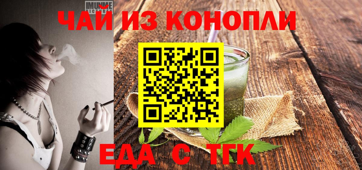 Верхняя Пышма  Cannafood конопля  Вход с VPN 