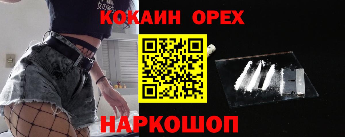 COCAIN Fish Scale Верхняя Пышма