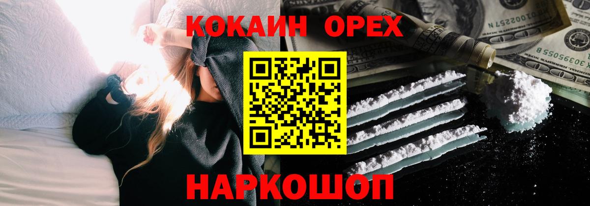Cocaine VHQ  Кокаин Эквадор  наркота  Вход с VPN  Верхняя Пышма 