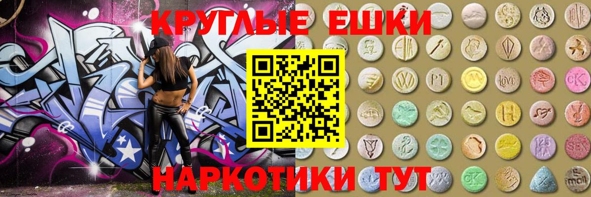 ЭКСТАЗИ 250 мг Верхняя Пышма