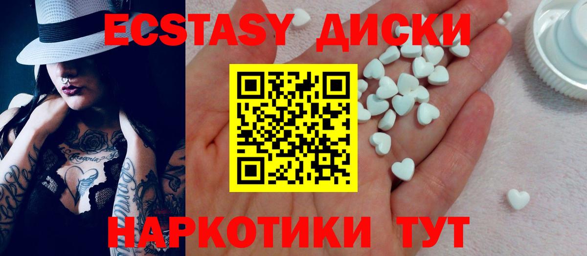 Ecstasy mix  Вход с VPN  kraken как войти  ЭКСТАЗИ DUBAI  Верхняя Пышма  дарнет шоп 