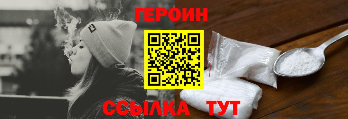 Героин герыч Верхняя Пышма