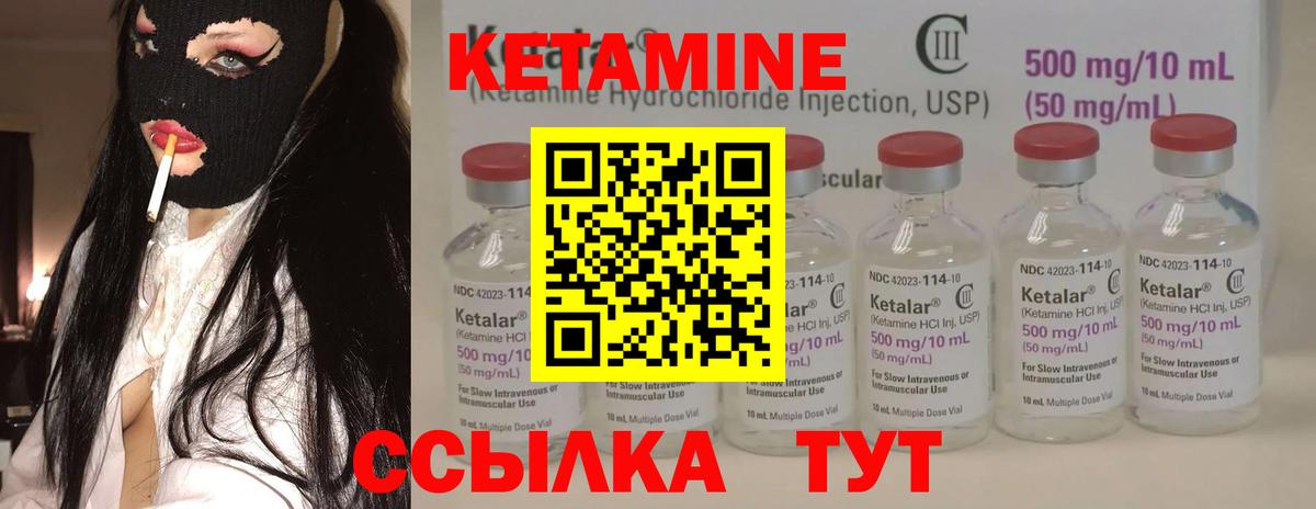 Верхняя Пышма  КЕТАМИН VHQ  Вход с VPN 