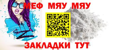 мефедрон Ливны