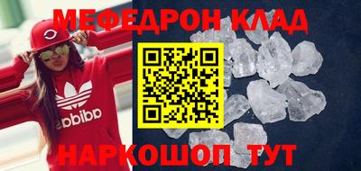 мефедрон Ливны