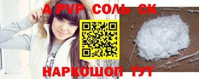 мефедрон Ливны