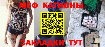 мефедрон Ливны