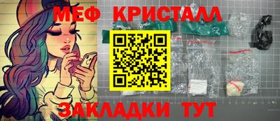 мефедрон Ливны