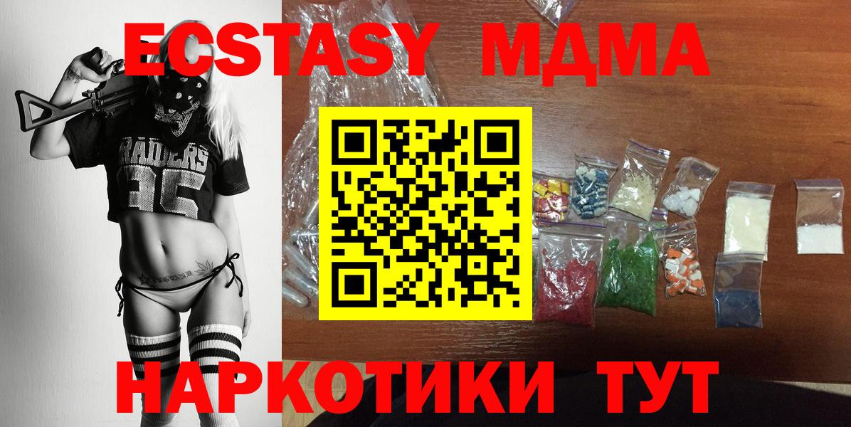 МДМА кристаллы  MDMA  МДМА кристаллы  Верхняя Пышма  Вход с VPN 