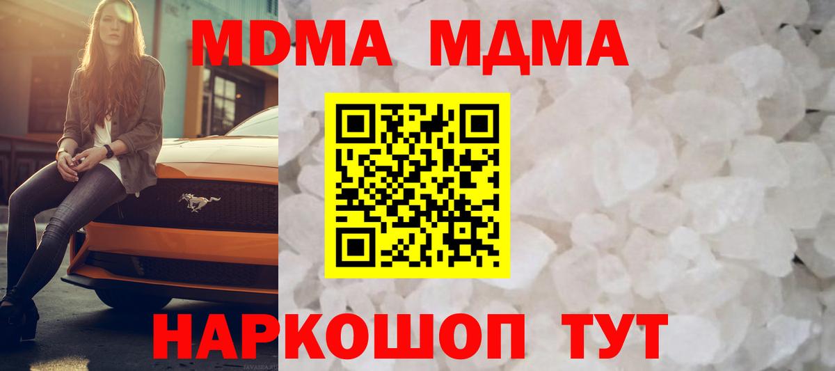 МДМА молли Верхняя Пышма