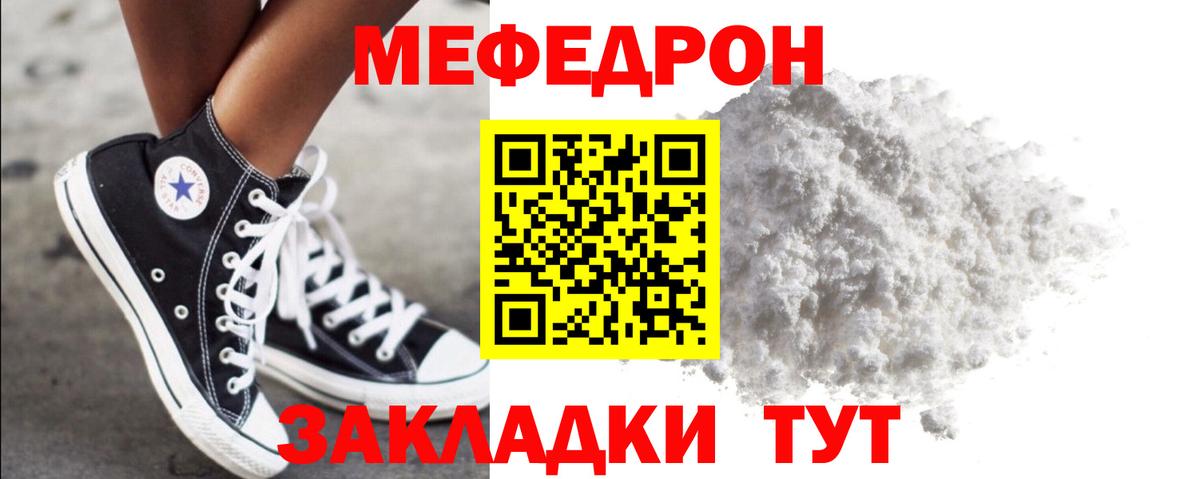 МЕФ мука Верхняя Пышма